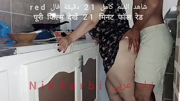 Porn Arab Mom hardcore In The Kitchen