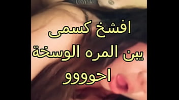 الزوج الوطي سكس فيدسو مترحم