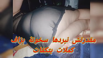 Des femmes arabes des grosses fesses